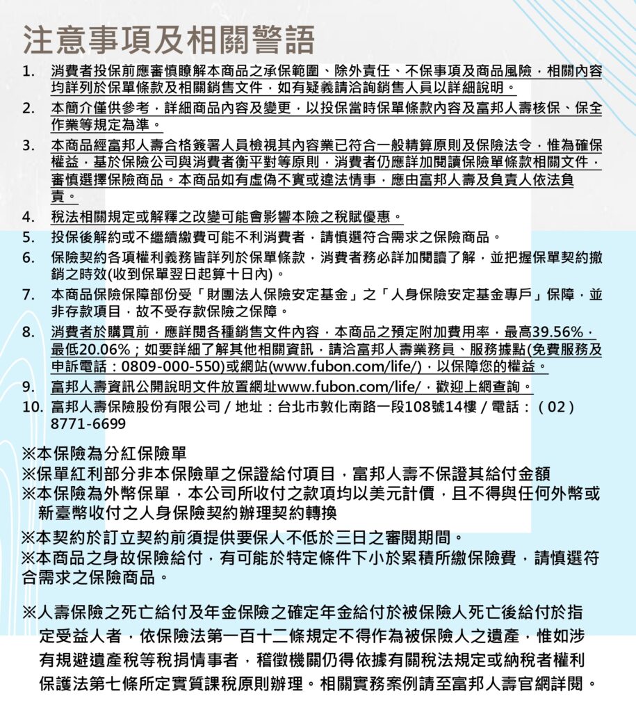 議題充電站第72期-注意事項及相關警語